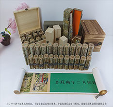 乳山春画全集之金瓶梅绘画24手卷